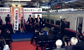 Shinkansen service extended to Aomori Pref.+